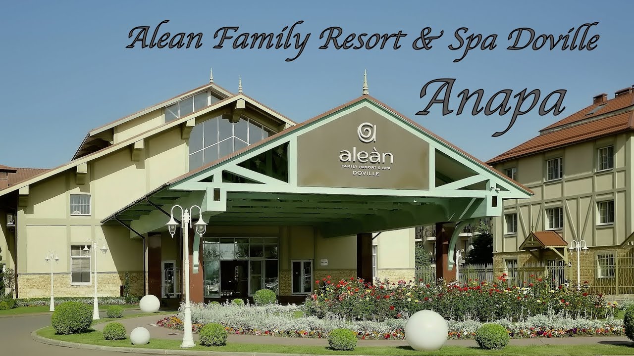 Alean Family Resort & Spa Doville. Анапа. Довиль.
