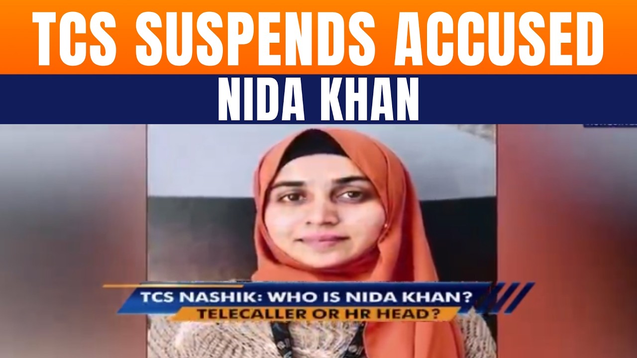 TCS Conversion Case LIVE | TCS Suspends Accused Nida Khan LIVE | Nida Khan Seeks Anticipatory Bail