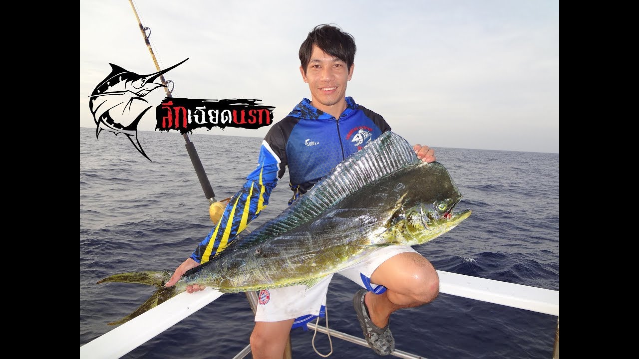 ล่าข้ามมหาสมุทร...ลึกเฉียดนรก!!! ภาค 2 ตอน 