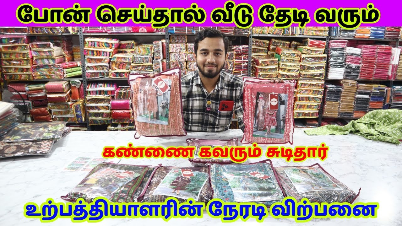 Readymade chudithar மிகவும் குறைந்த விலையில்  salem all collection