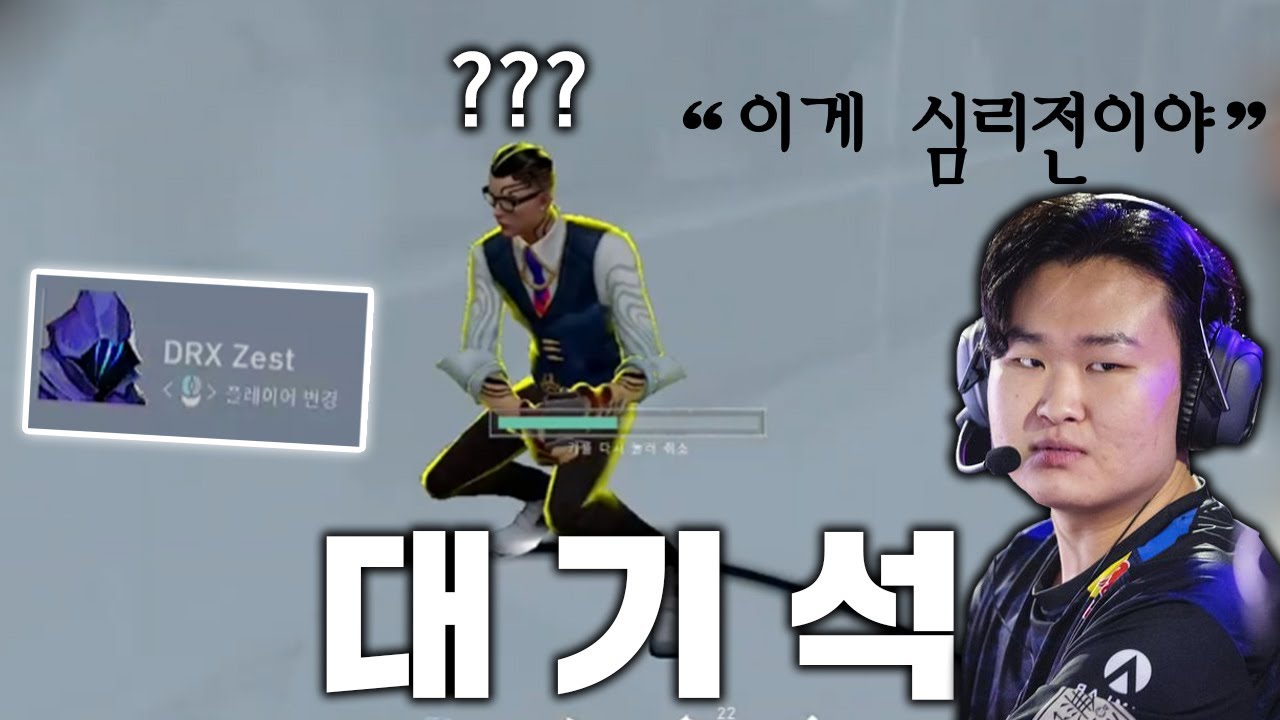 프로 중에서도 뇌지컬 1위라고 평가받는 선수의 역대급 1대1 심리전...