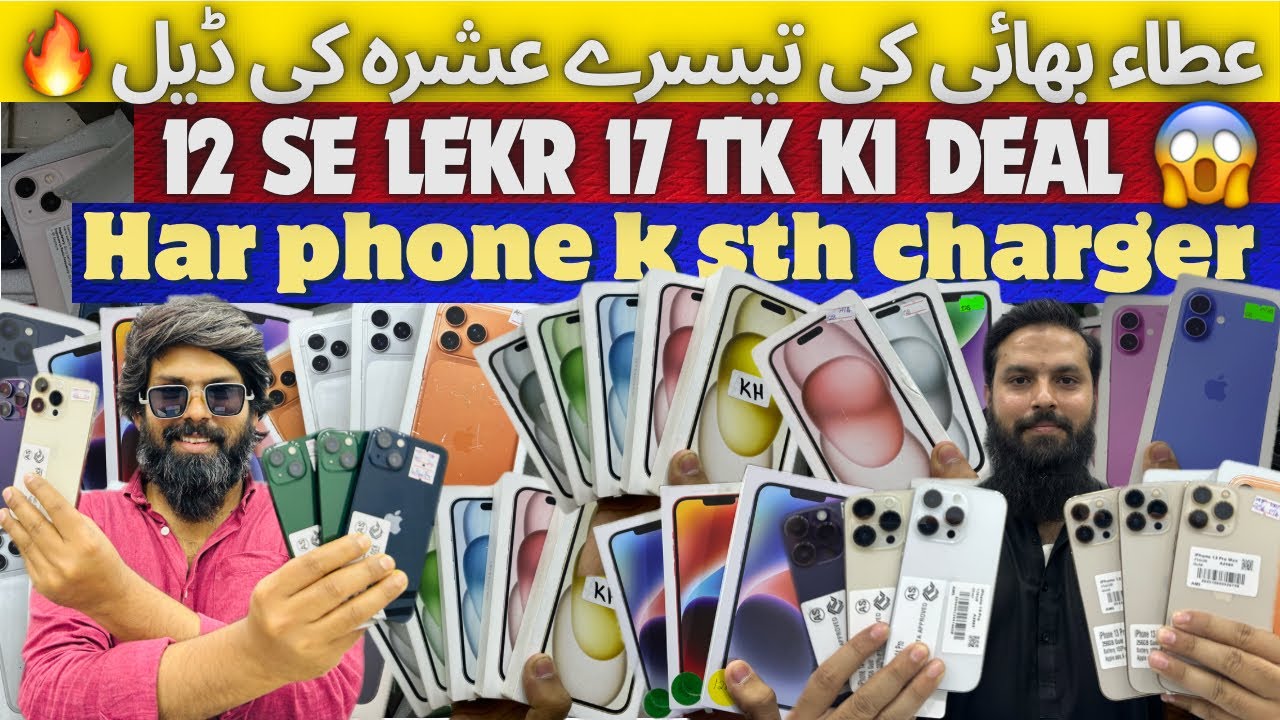 ATTA BHAI Iphone | 14 plus box pack 113k 😱 15plus box pack 139k 🔥 14 box pack 93k 😍 13 box pack 75k🥵