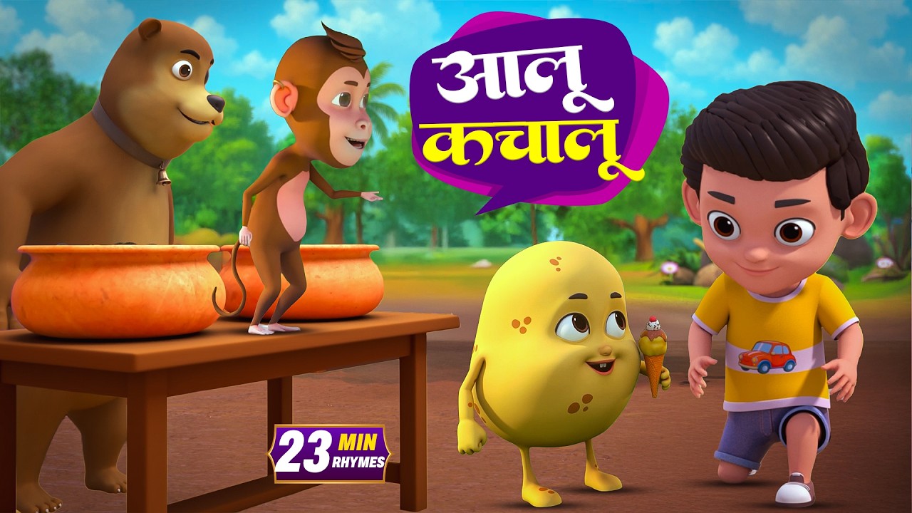 आलू कचालू और रोमांचक नॉनस्टॉप किड्स राइम्स | 22 Minutes Non-Stop Hindi Rhymes | Kids Scouts Rhymes