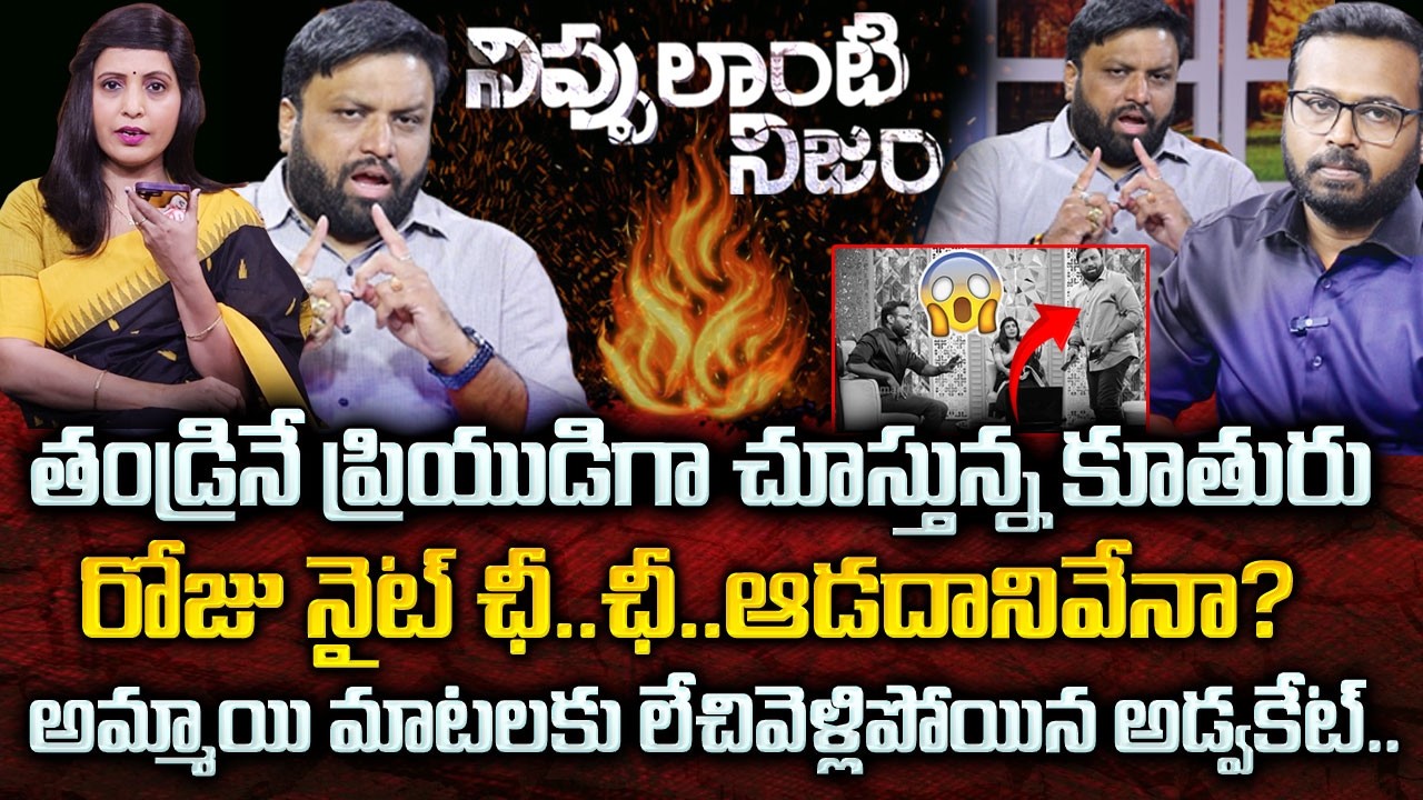 NIPPULANTI NIJAM NEW EPISODE | Sugar Daddy Culture |Best Moral Video | Real Story|Sumantv Life Coach