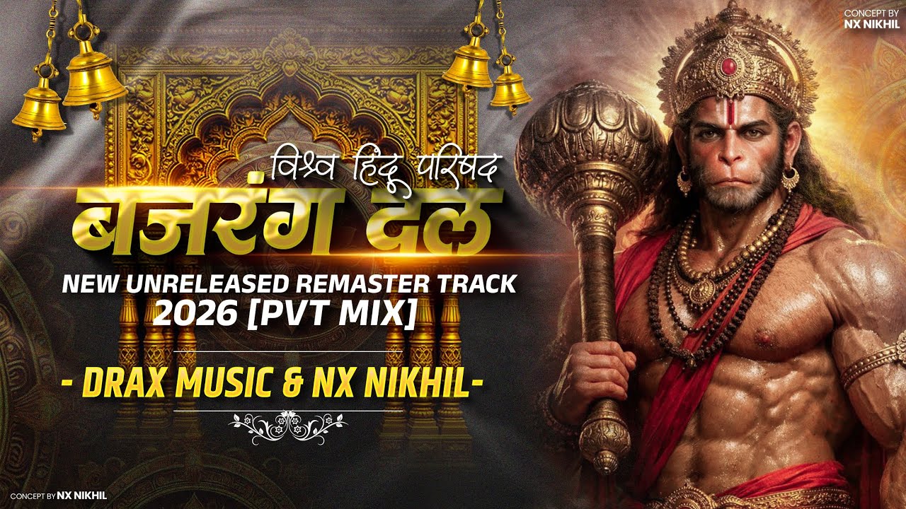 VISHWA HINDU PARISHAD BAJRANG DAL REMASTER 🎶 | UNRELEASED TRACK 2K26 | [PVT MIX] &copy;️