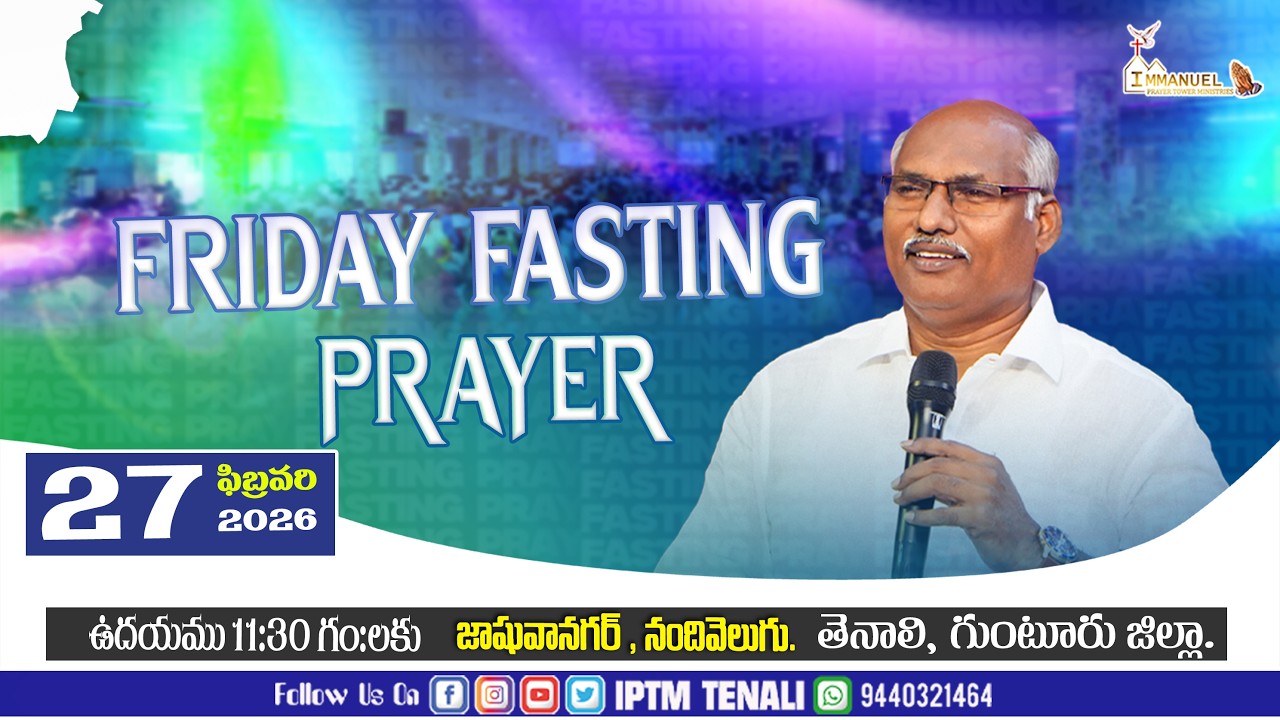 🔴Friday Fasting Prayer 27-02-2026 #darshanaswaram | Rev Dr. A Bhanu Prasad Garu #subscribe #live