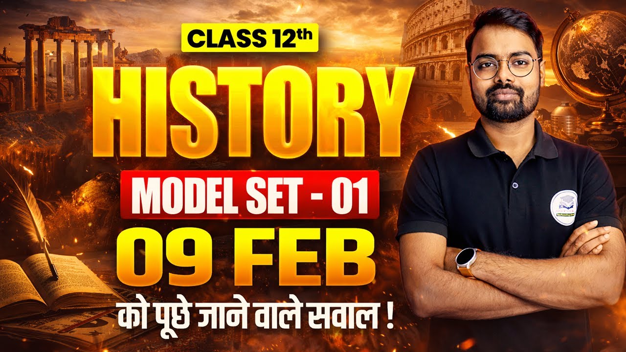 12th History Model Paper Solution | Class 12th History Official Model Paper 2026 | Eb Arts