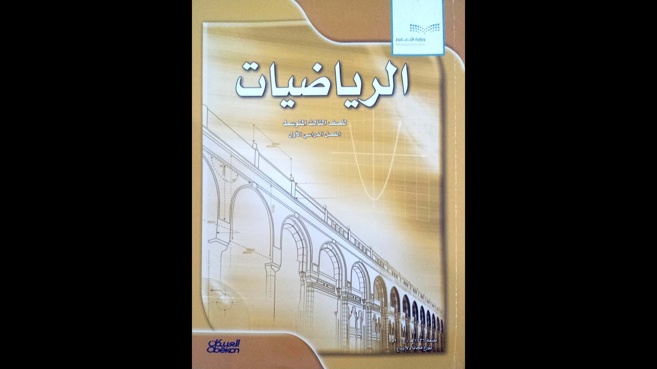 ملخص الوحدة الثانية ثالث متوسط