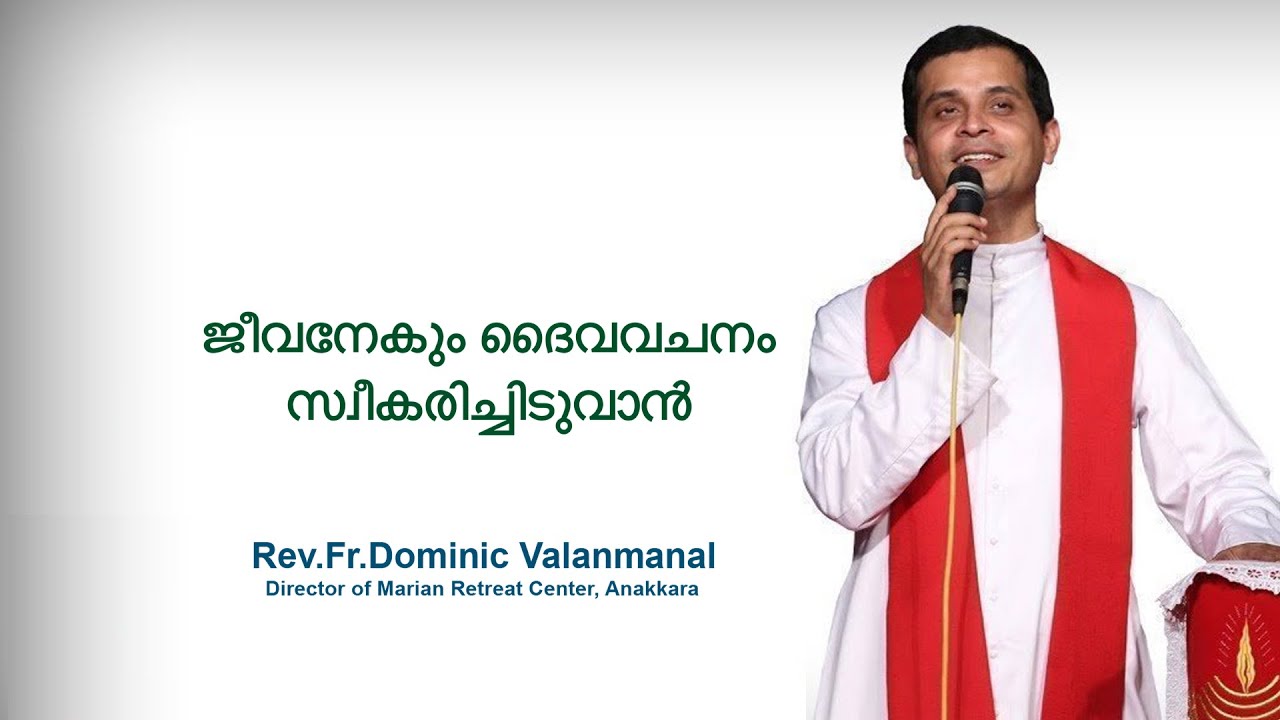 Fr. Dominic Valanmanal | THE RESURRECTION EPISODE-317 | To receive the life giving Word