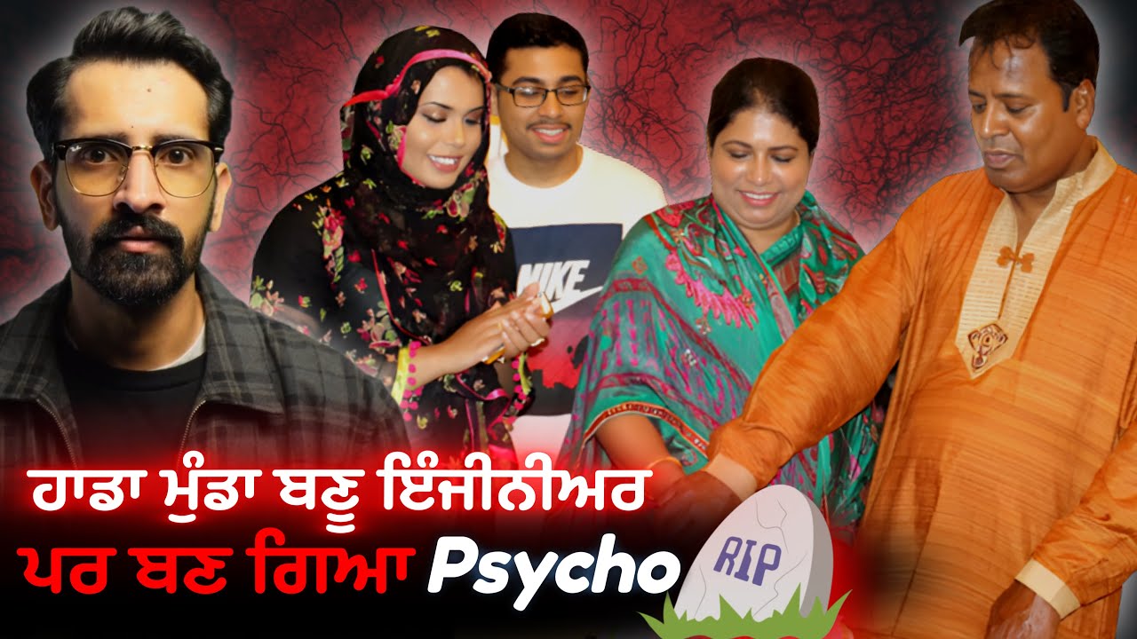 Discord Killer Menhaz Zaman | ਮਾਂ ਪਿਓ ਦਾਦੀ ਭੈਣ, ਸਬ ਕਰਤੇ ਇੱਕੋ ਦਿਨ ਕਤਲ