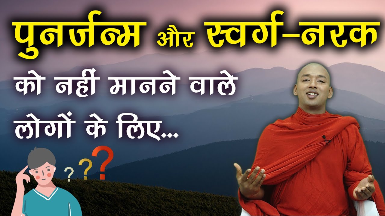 जानिए... डाॅ. अम्बेडकर जी का एक बड़ा सच | Bhante Yash | Buddha Rashmi - 29