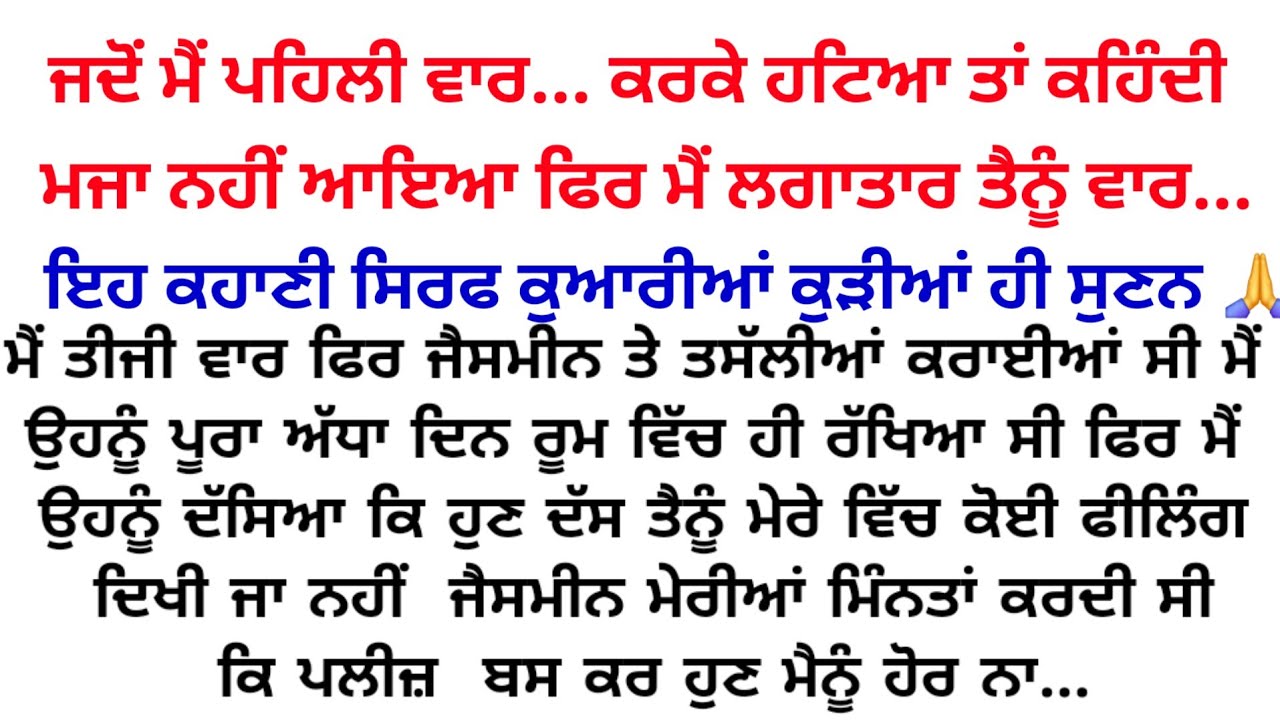ਕਹਿੰਦਾ ਹੋਟਲ ਦੇ ਕਮਰੇ ਦਾ ਕਿਰਾਇਆ ਤਾਂ ਪੂਰਾ ਕਰ ਲੈਣ ਦੇ...❤️😘💖/Punjabi story @Gk Punjabi kahaniya