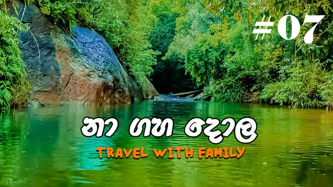 Nagaha Dola |Travel with Family | Sri Lankan Waterfalls #LK
