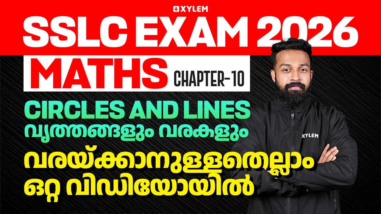 SSLC Model Exam 2026: Mathematics | All Equations in One Video | Xylem SSLC