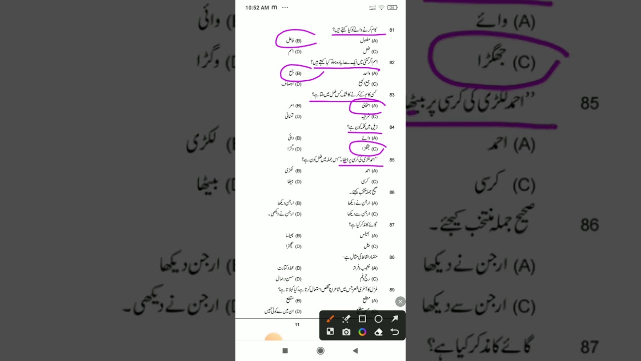 deled urdu class 2023 | bihar deled urdu class | competition urdu | entrance  |#matric #urdu #deled