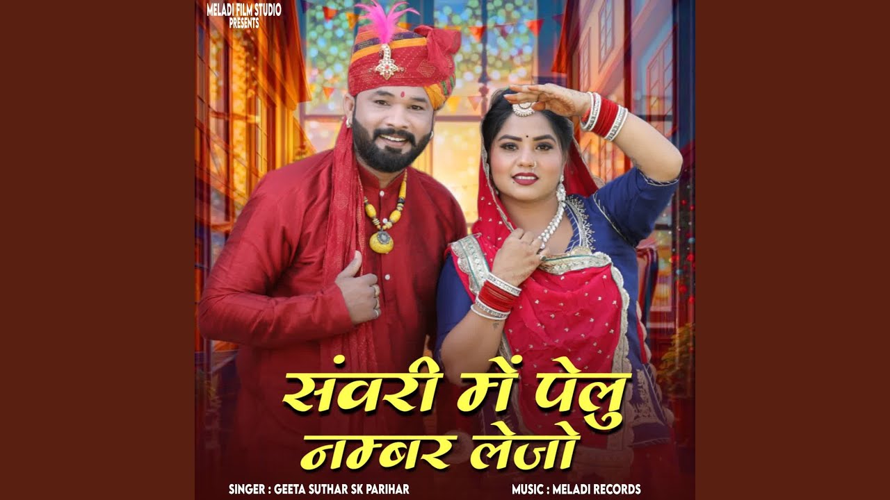 Savri Me Pelu Namber Lejo