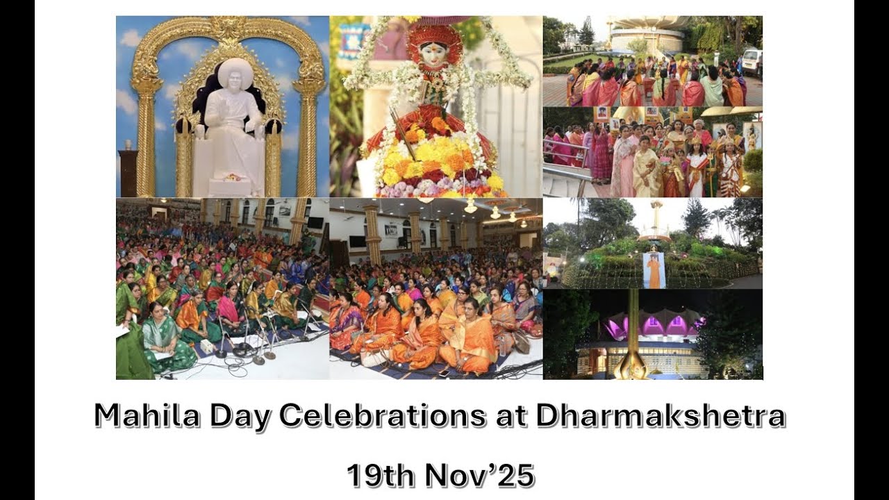 Centenary Year Mahila Day Celebrations at Dharmakshetra [19 November, 2025]