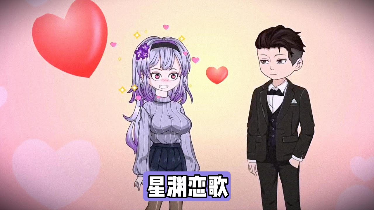 母亲问我要选谁联姻，这一世我没有再选柳瑶，而是选择了他的小姑姑柳如烟，母亲一脸疑惑，毕竟整个京北人人都知道我与柳瑶青梅竹马，跟在她屁股后面追了10年#沙雕剧情 #漫剧 #動漫