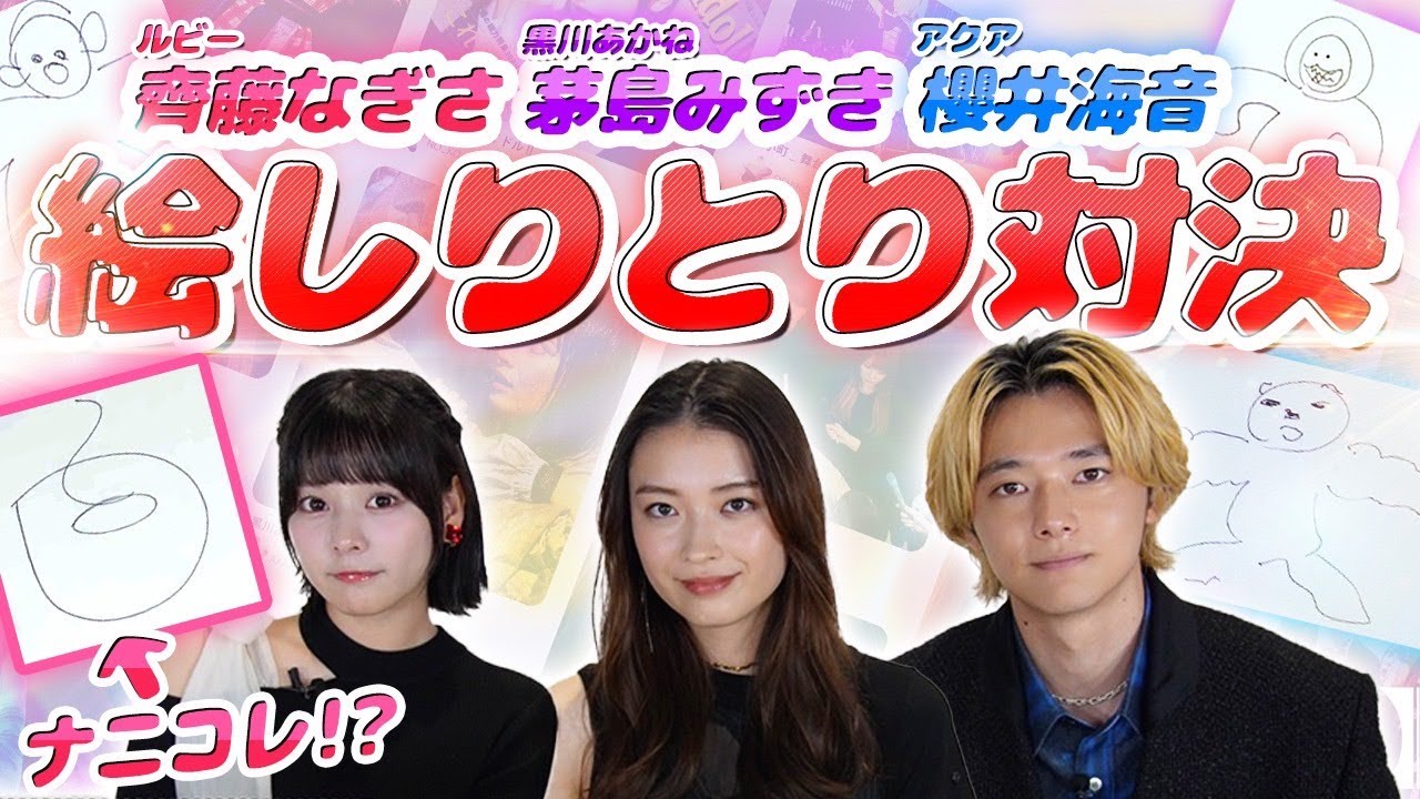 【推しの子】３人で絵しりとりゲームしたら画伯だらけで面白すぎた！
