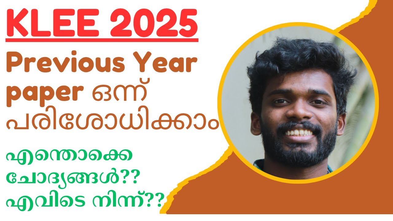 കേരള ലോ എൻട്രൻസ് 2025 | Previous Year Paper Analysis | 5 Yr LLB | Kerala Law Entrance | Klee 2025 |