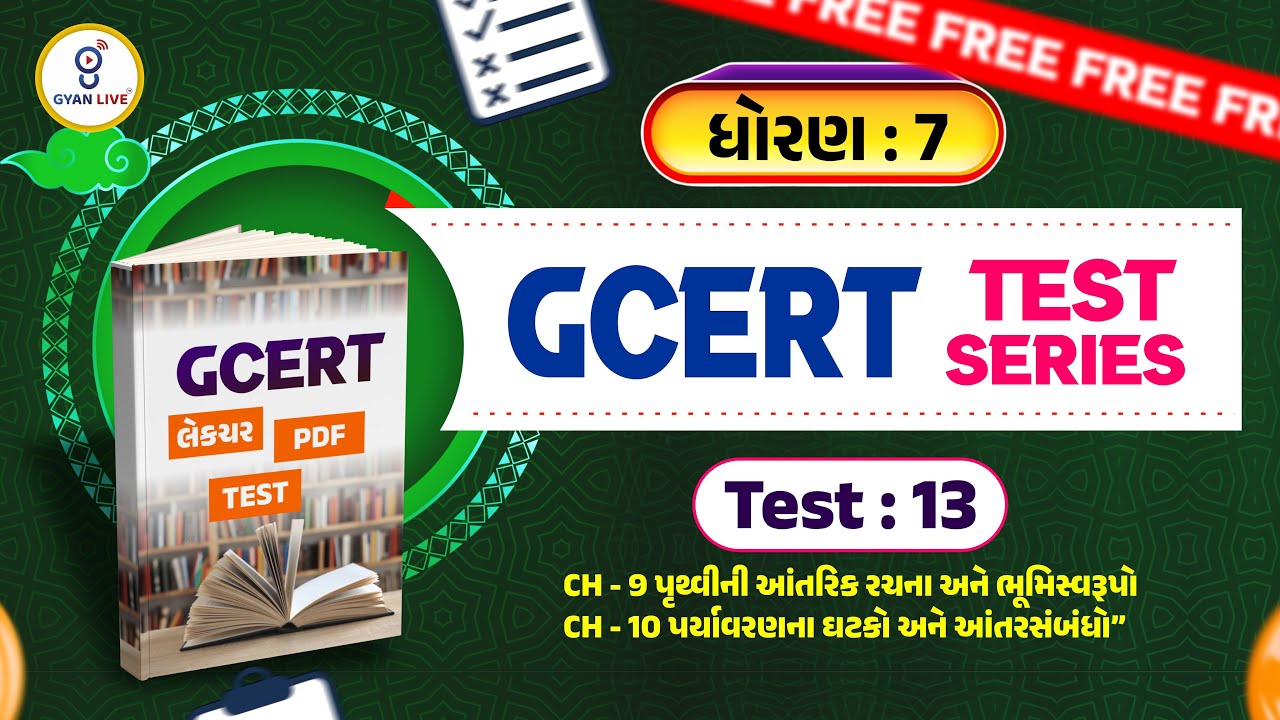 ધોરણ : 07 GCERT લેકચર + PDF + TEST | Test : 13 | CH 09 to CH 10 | GCERT TEST SERIES | LIVE@02PM