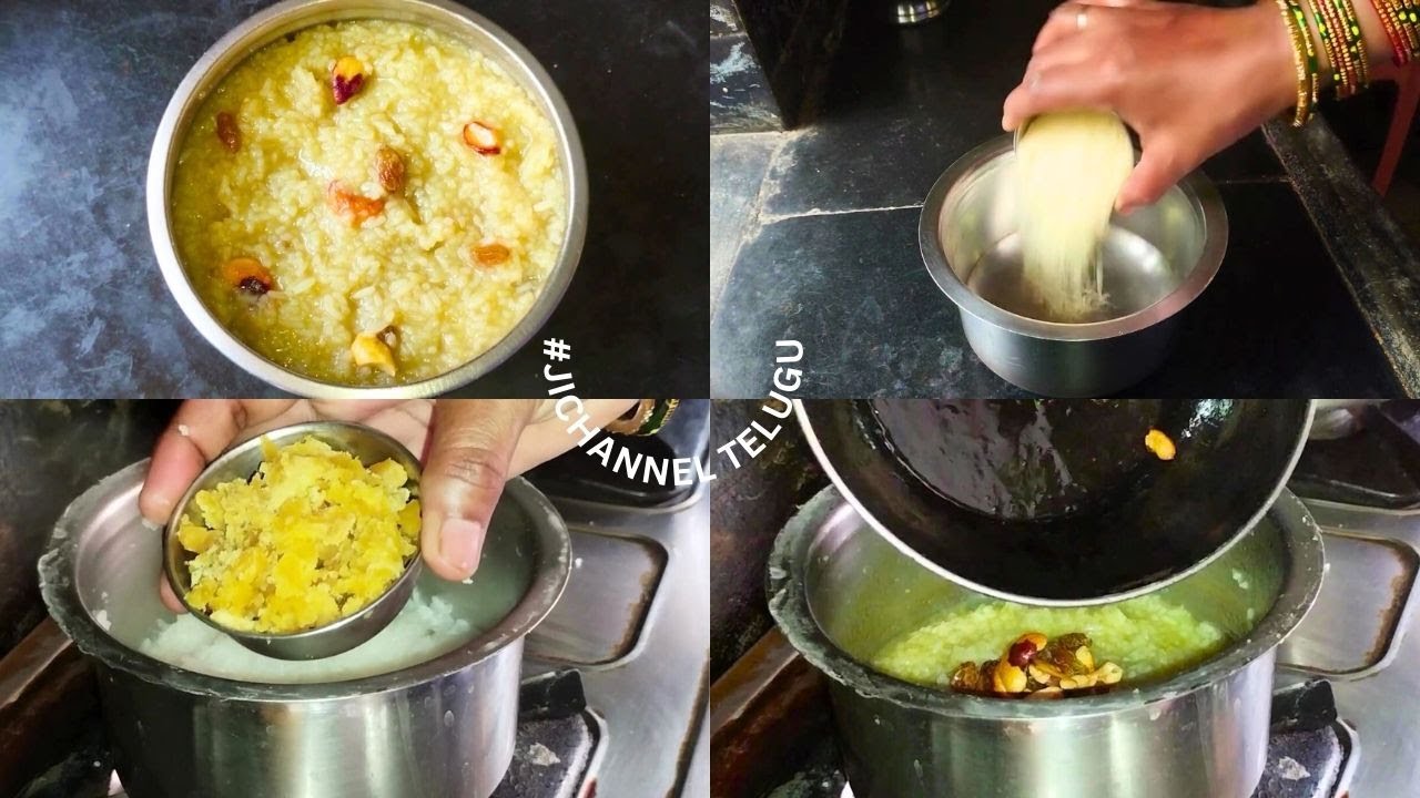 గుడాన్నం | బెల్లం అన్నం | gudannam | jaggery rice | prasadam
