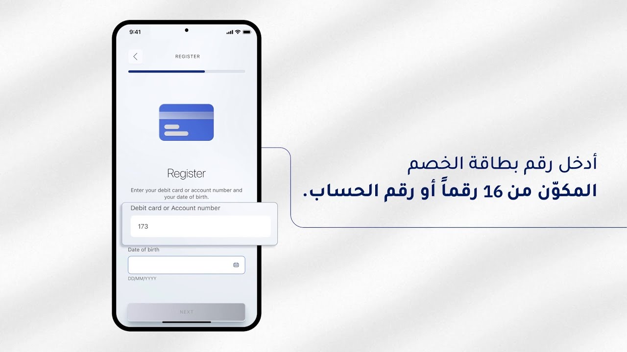كيفية الاشتراك في تطبيق ENBD X