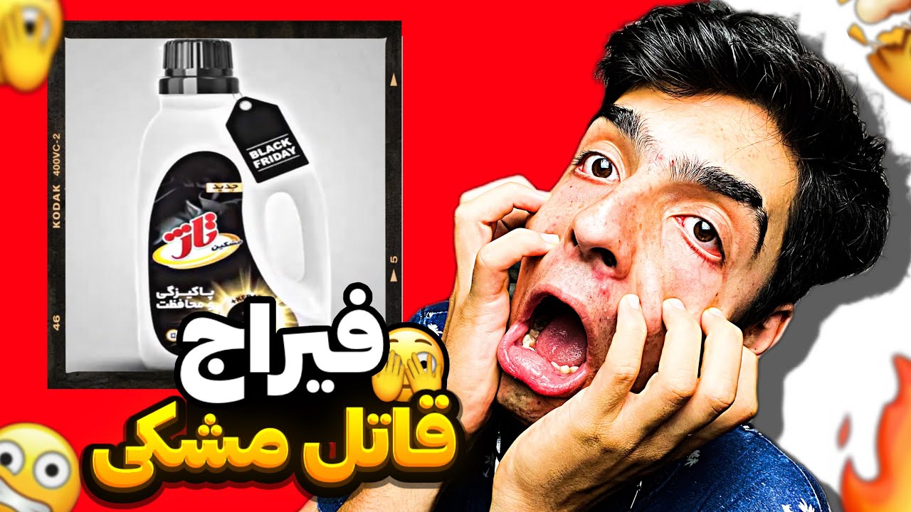 Feeraj - BlackFriday “REACTION” | ری اکشن«بلک فرایدی»قاتل مشکی اومد 🤯