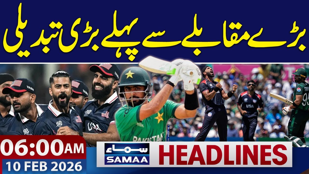 T20 World Cup 2026 | Pak-USA | Playing IX | 06 AM Headlines | 10 Feb 2026 | SAMAA TV