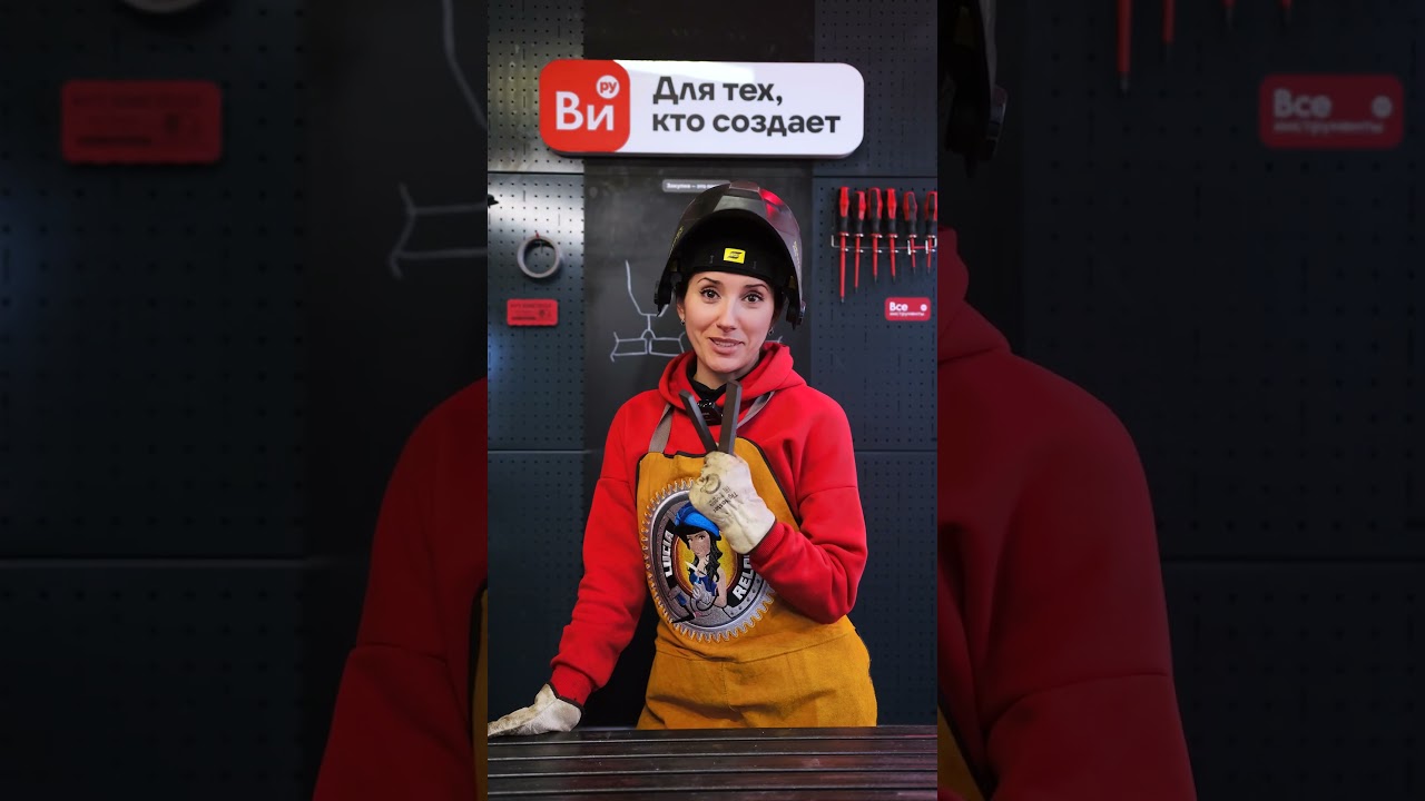 На что влияет напряжение на дуге при сварке? #сварка  #shorts
