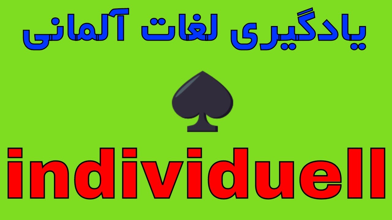 individuell - Vokabeln Deutsch lernen auf Farsi