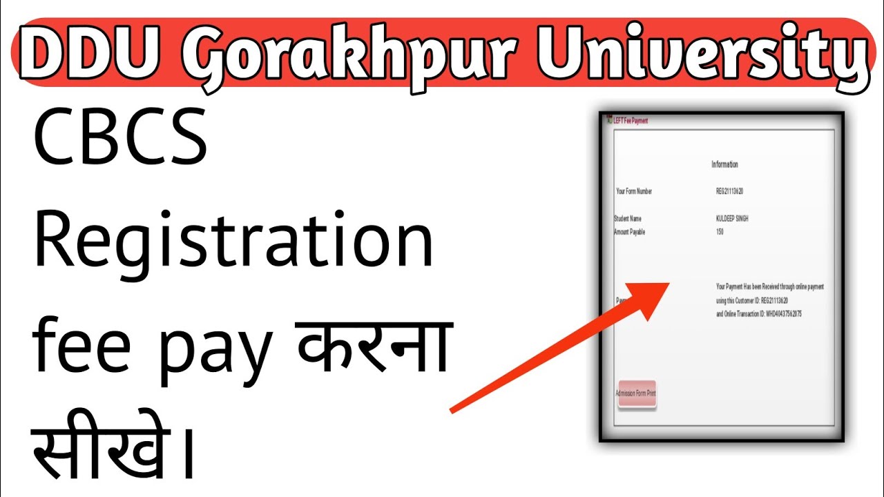 DDUGU CBCS registration fee pay करना सीखे | how to pay cbcs registration fee online