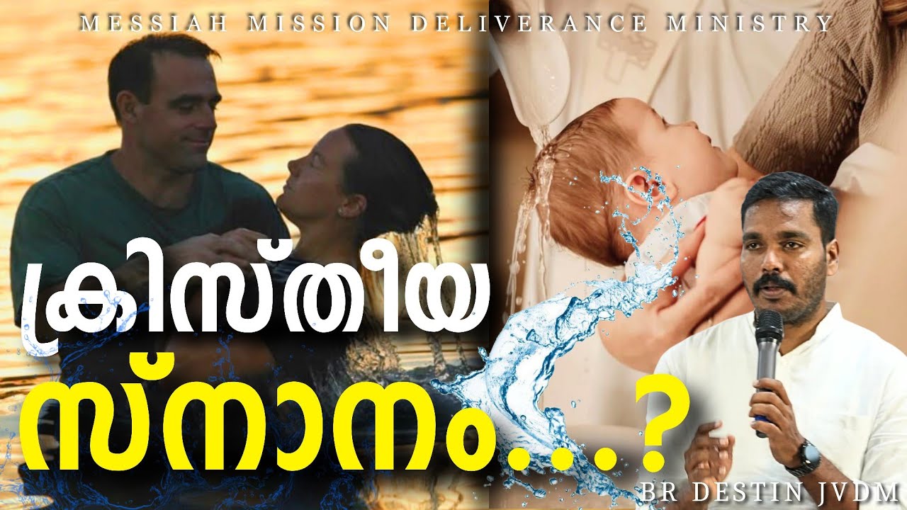 യഥാർത്ഥ ക്രിസ്തു ശിഷ്യൻ ❓Br Destin | JVDM