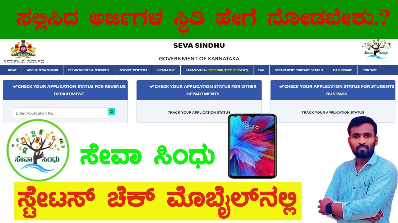 Applied Online applications Statur Check| How to Check Status of  Seva Sindhu Applie Application