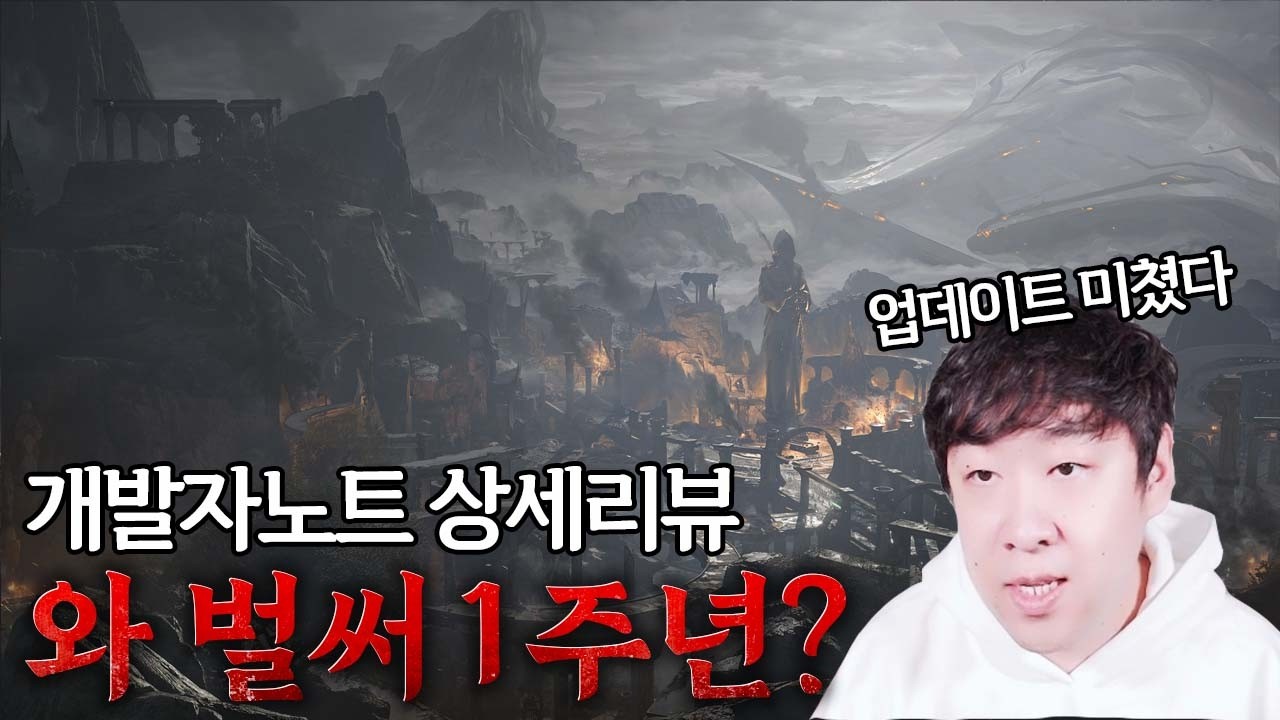 [RF온라인 넥스트] 1주년 기념 개발자노트 3월 역대급 업데이트들이 몰려옵니다!