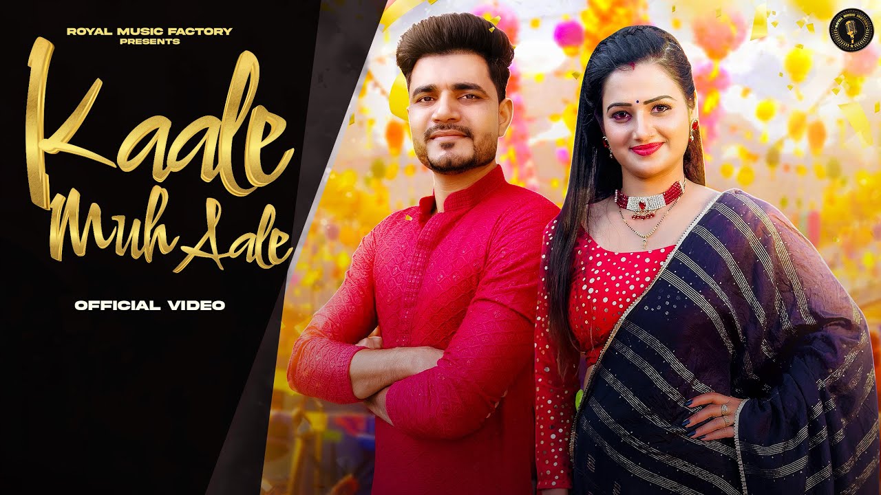 Kaale Muh Aale | NK Noori, Muskaan Yadav | Komal Choudhary | New Haryanvi Songs Haryanavi 2025 | RMF