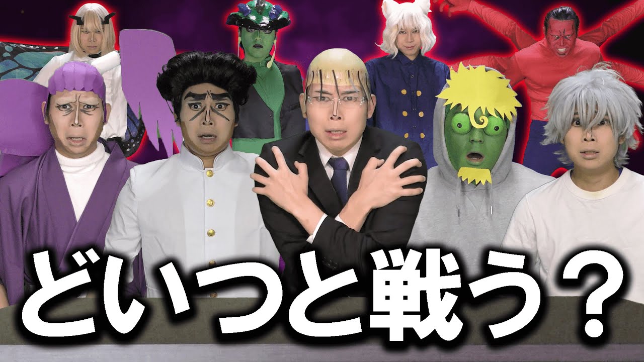 皆ビビりまくってるキメラアント討伐会議
