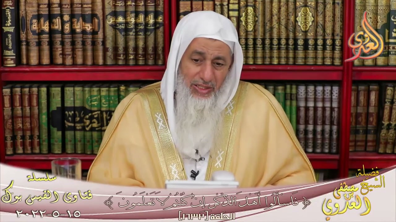 حكم الإعتكاف الجزئي ؟ للشيخ مصطفي العدوي