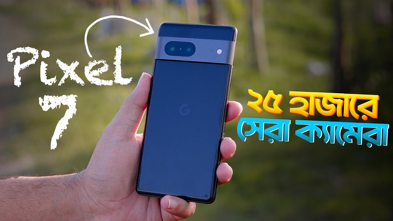 Google Pixel 7 Full Review in 2025 | ২০২৫ সালে কেমন হবে?