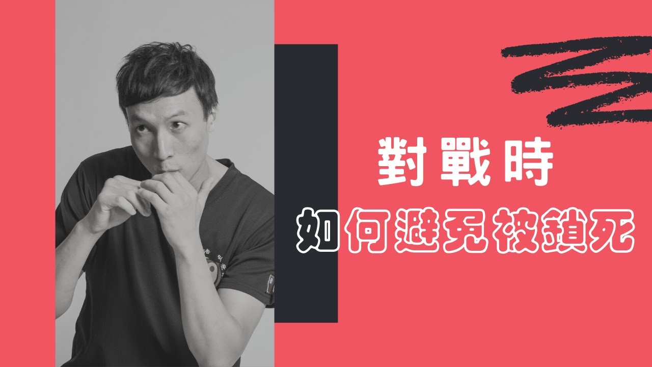 李小龍截拳道(JKD) - 小空間的攻防該如何訓練