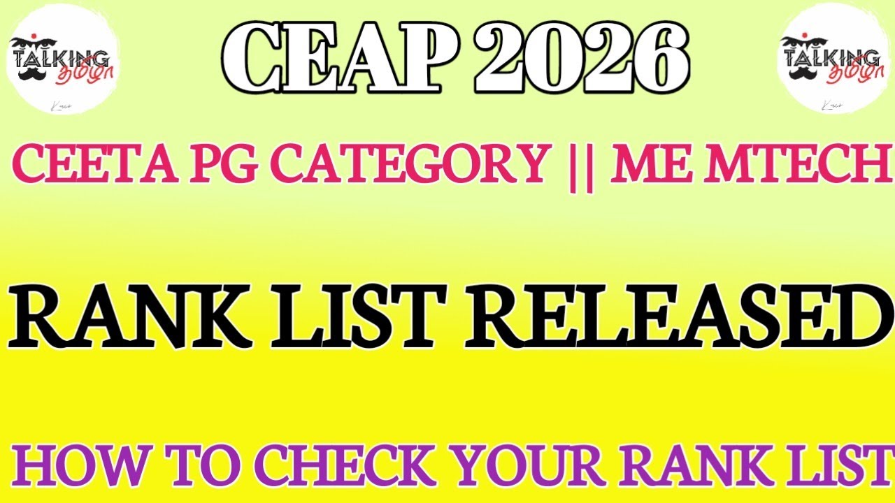 CEAP 2026 || ОПУБЛИКОВАН СПИСОК РЕЙТИНГОВ || CEETA PG || ME MTECH MARCH MPLAN || #ceetapg2026 #ce...