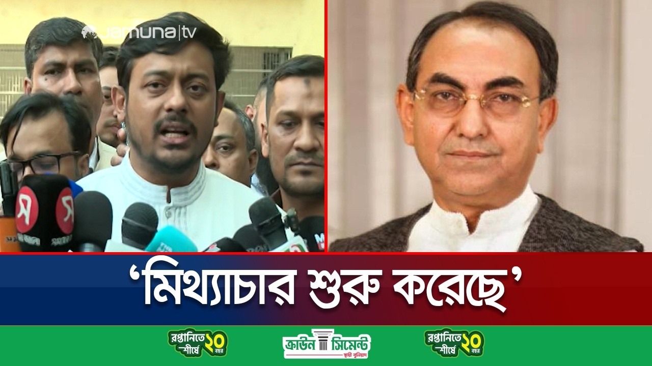 শাহজাহানপুরে ভোট ডাকাতি চলছে: নাসীরুদ্দীন পাটওয়ারী  | Patwari | Election | NCP | Jamuna TV