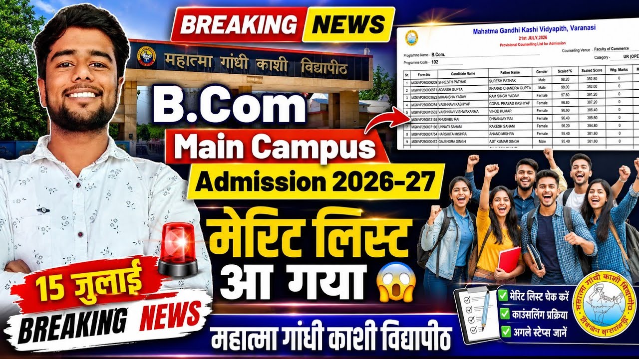 B.Com Main Campus Admission 2026-27 Merit List Out 😱 | MGKVP B.Com Admission Latest Update | MGKVP
