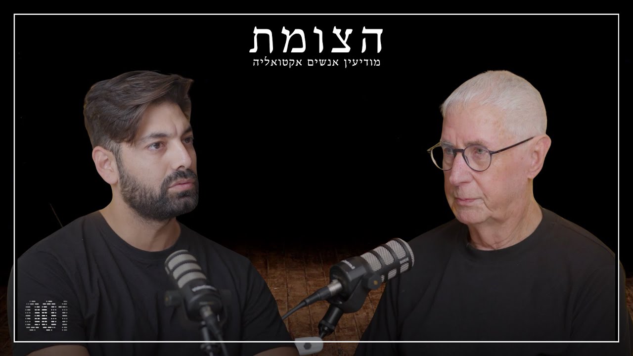 הצומת | מפקד 504 לשעבר מדבר - תא״ל במיל׳ גדי זוהר