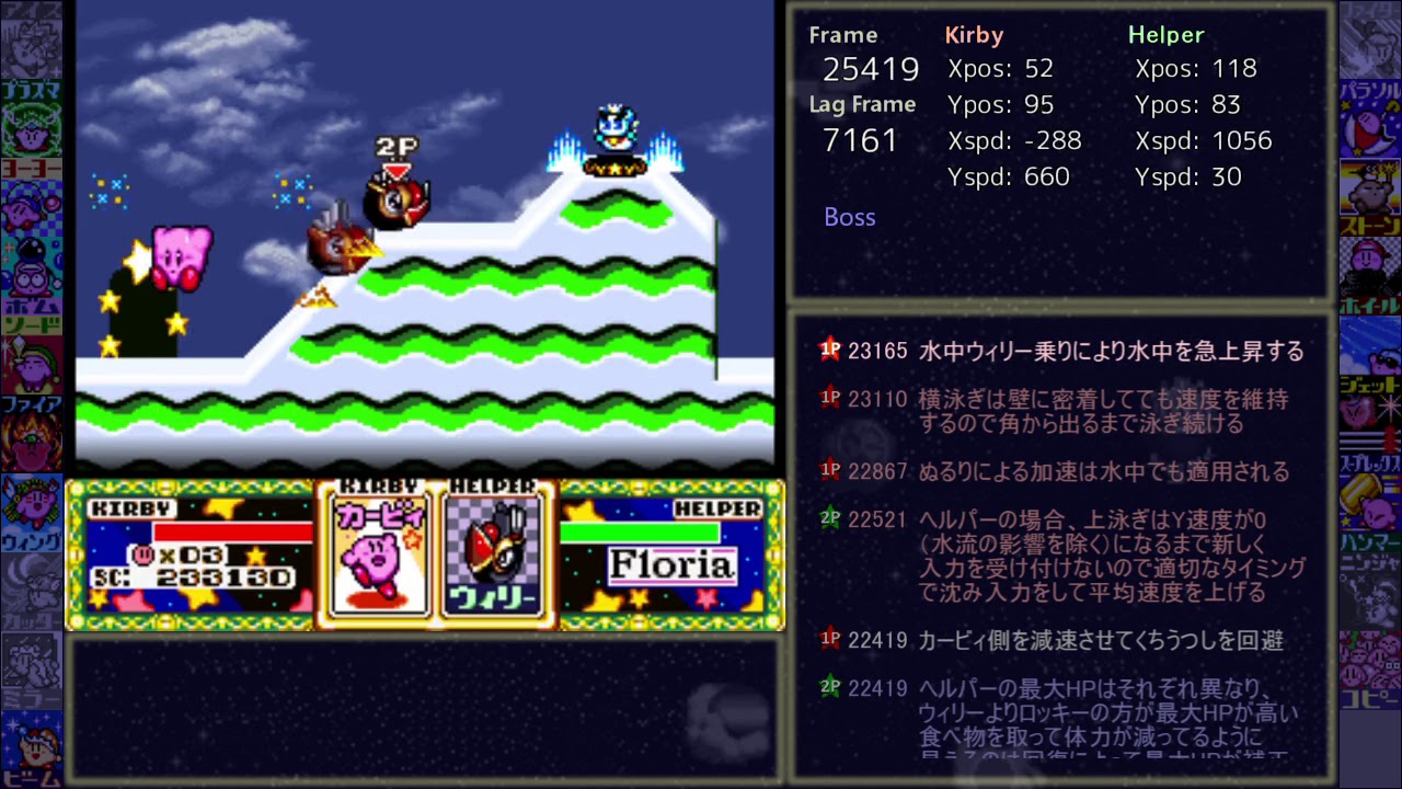 [TAS]星のカービィ スーパーデラックス 銀河にねがいを 