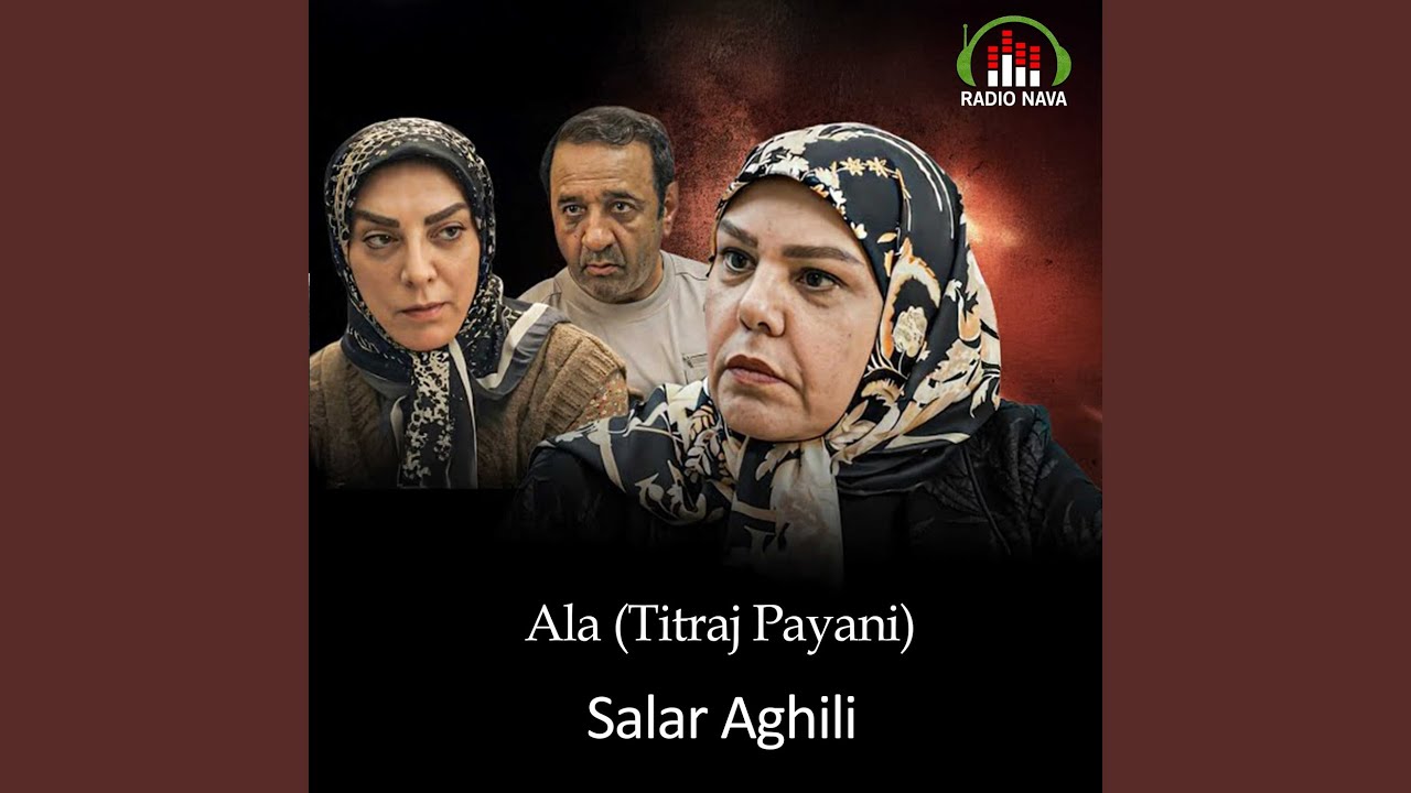 Ala (Titraj Payani)