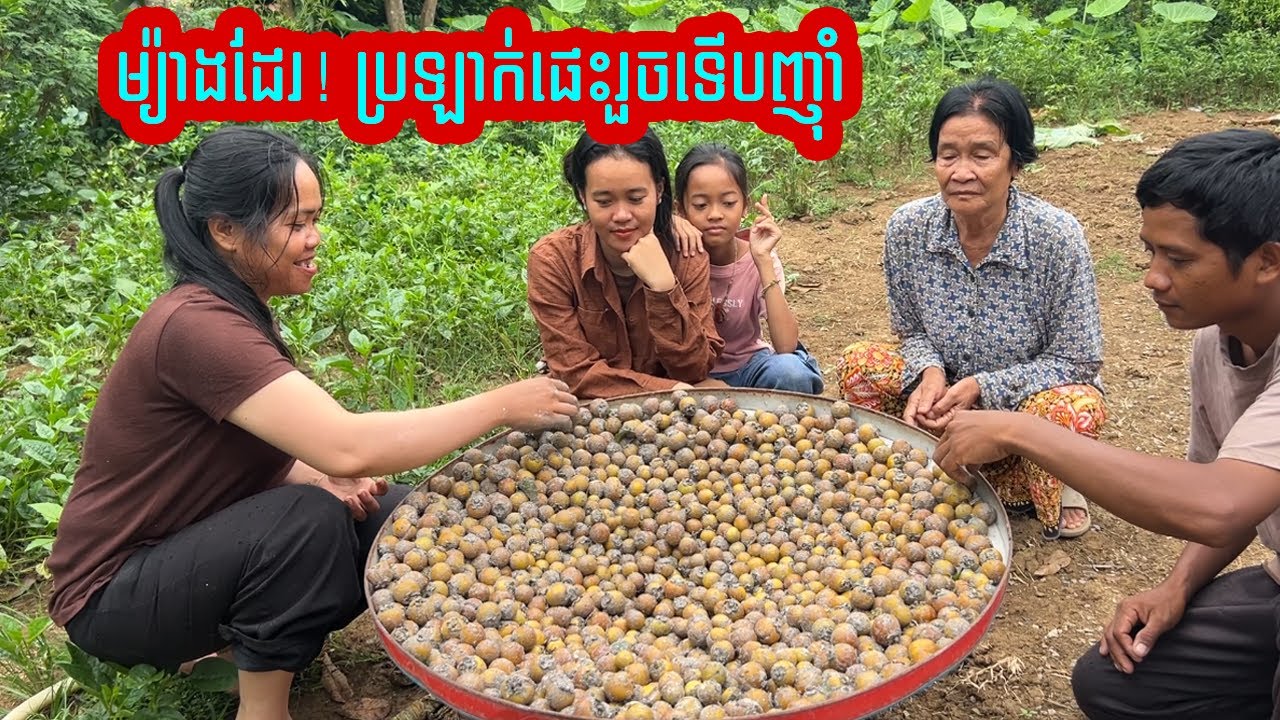 ប្លែកម្យ៉ាងដែរ! ប្រឡាក់ផេះរួចទើបញ៉ាំ