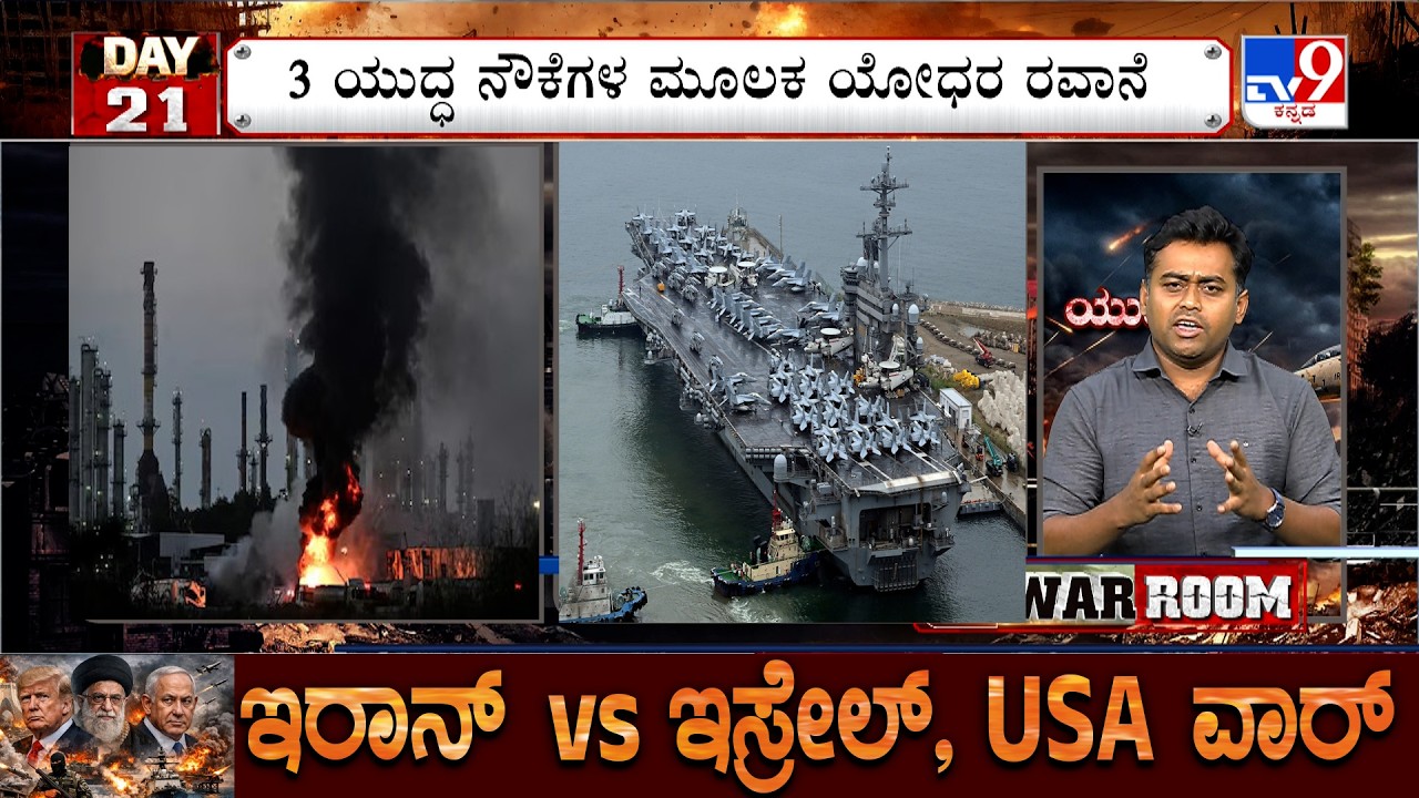US-Israel-Iran War: USS Tripoli Warship With 2,000 Marines Heads To Middle East