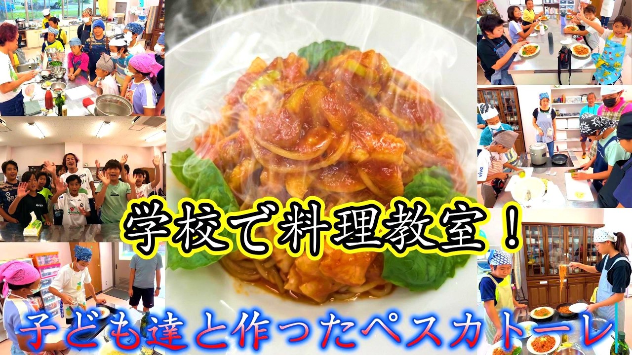 Паста Пескаторе без ошибок｜Базовый рецепт с морепродуктами и лимоном 🍋🍝Готовим с детьми в школе