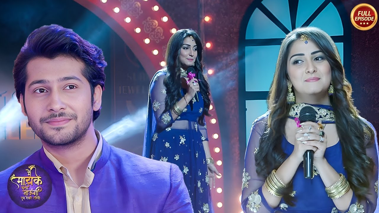 जया को स्टेज पर देखे समर की नजरें रुक गई | Main Maayke Chali Jaaungi | Special Episode